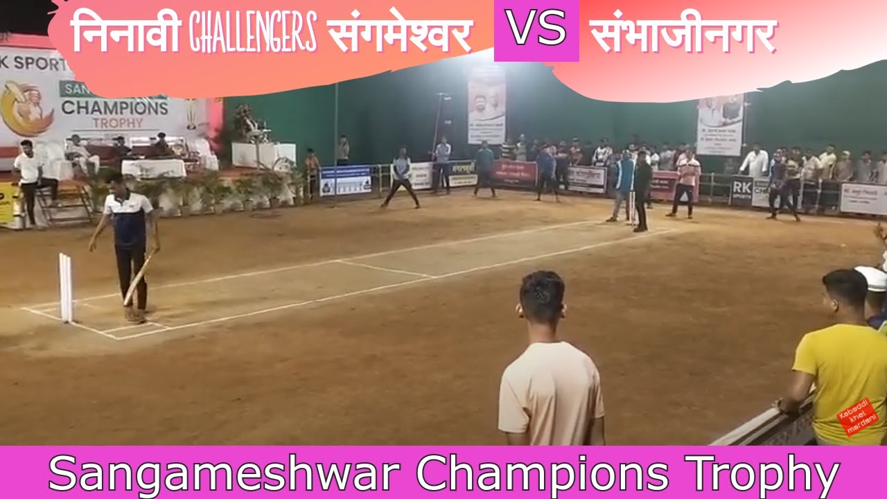 Nd challenger vs sambhajinagar sangameshwar RK Sports Kond Asurde Cricket champions Trophy d1r1m2