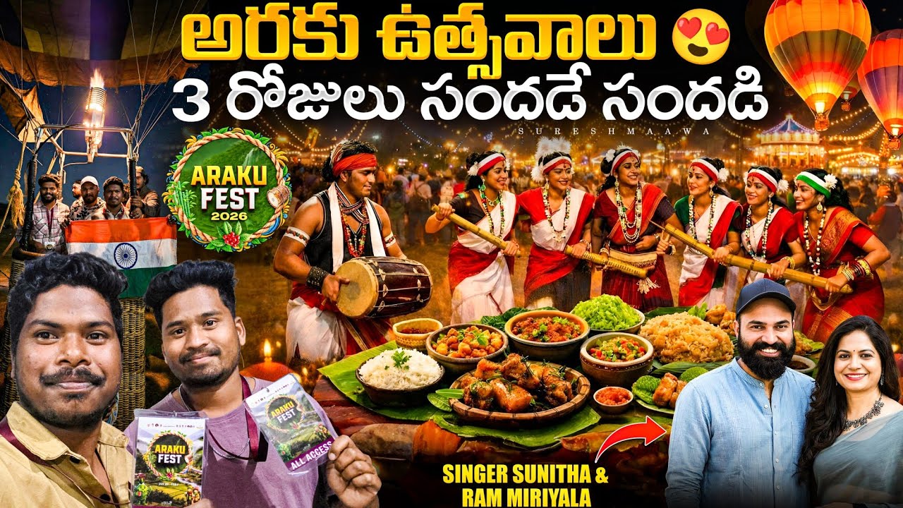 Araku Fest 2026 || అరకు ఉత్సవాలు 2026 Full Vlog in Telugu