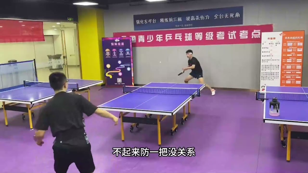 南开区翊阳乒乓俱乐部 对战高大威猛我诚哥#乒乓球 #精彩解说#搞笑配音#拿球说话 #爱生活爱运动