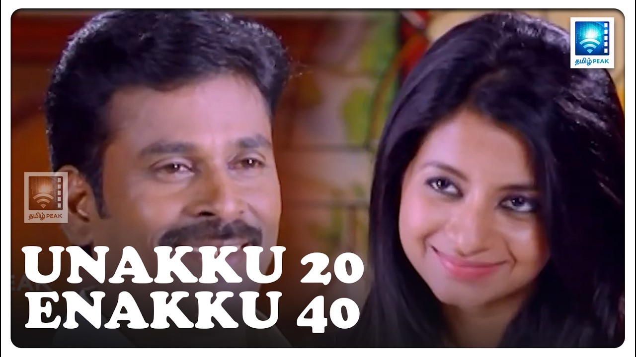 இவளுக்கு Friends ஓட அப்பாவை correct பண்றதே வேலை! | Unakku 20 Enakku 40 Tamil Movie Scenes