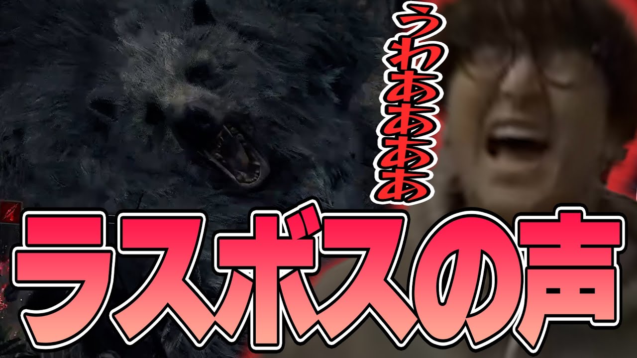 Elden Ring - 道にいるモブ熊にラスボスと戦う時ぐらいの声量で挑むじゃすぱー