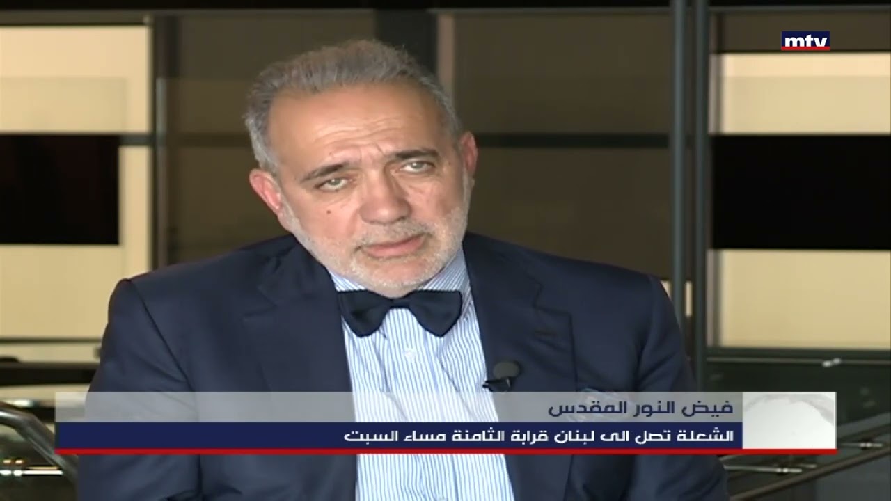 فيض النور أعجوبةُ كل عام ، كيف سيصل النور المقدس الى بيروت هذه السنة؟  رامي نصار