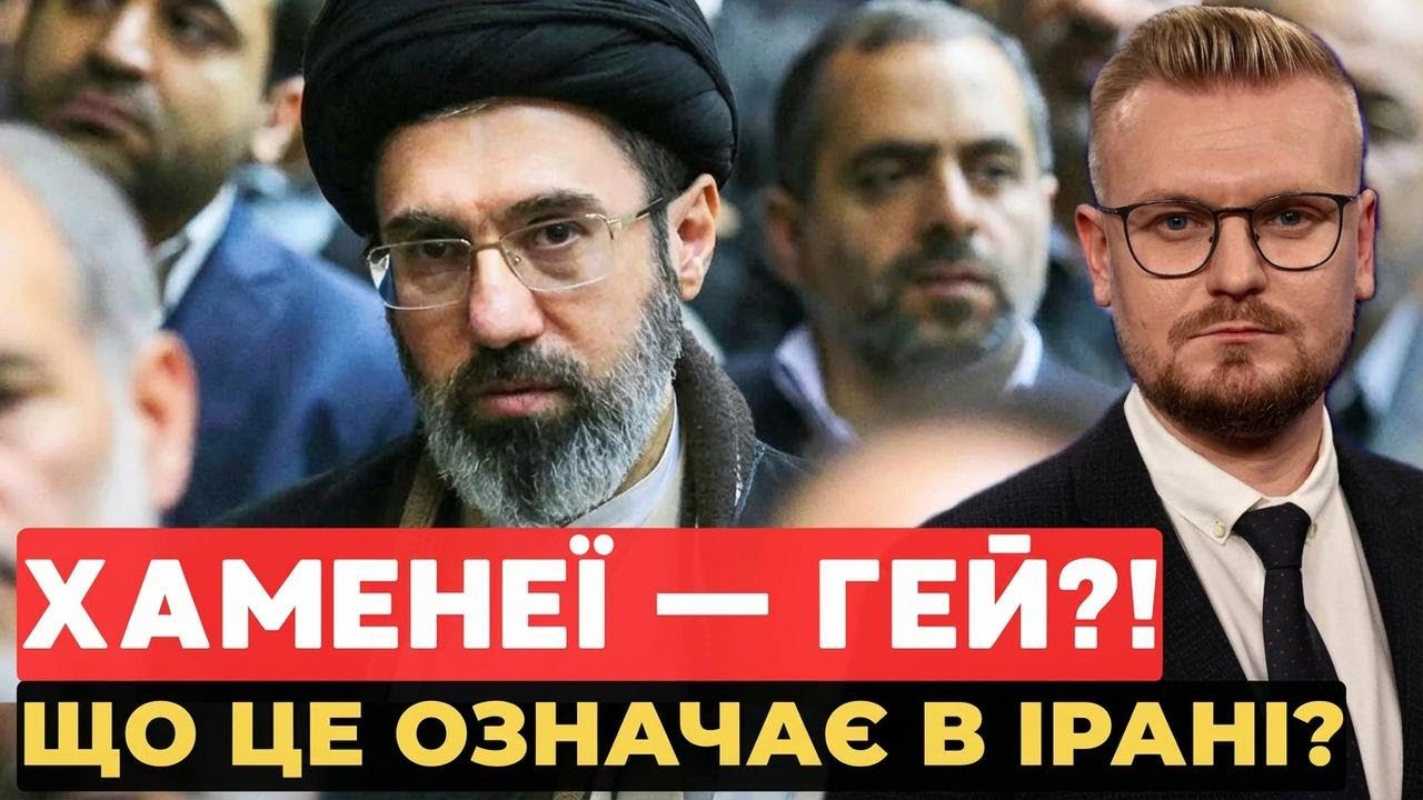 Сенсація! Приховане життя лідера Ірану – що виявила розвідка