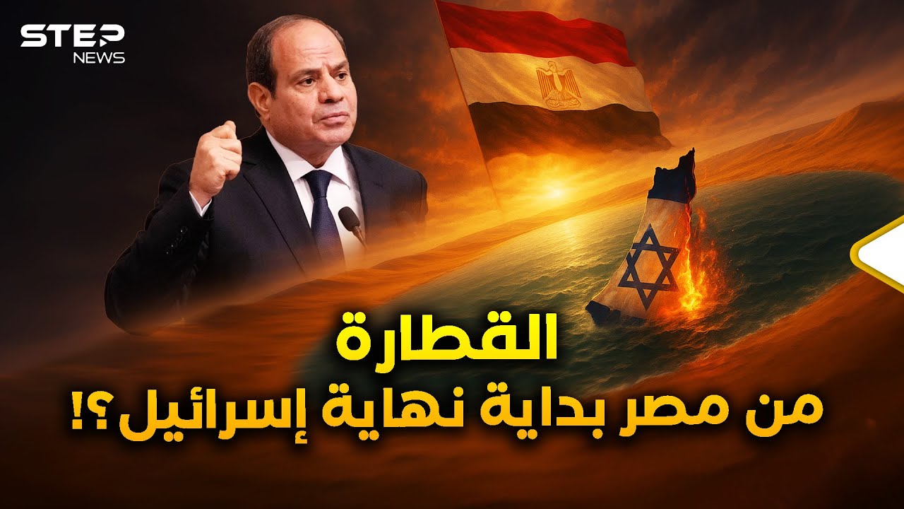 مصر بدأت تحويل الرمال لطوفان.. 