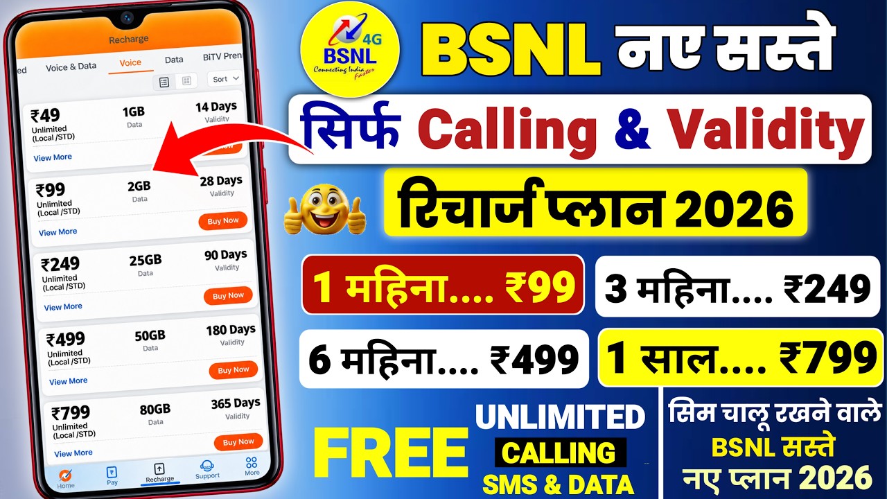 Bsnl New Calling Recharge Plans 2026 | Bsnl Latest Validity Recharge Plans | Bsnl Only Calling Plans