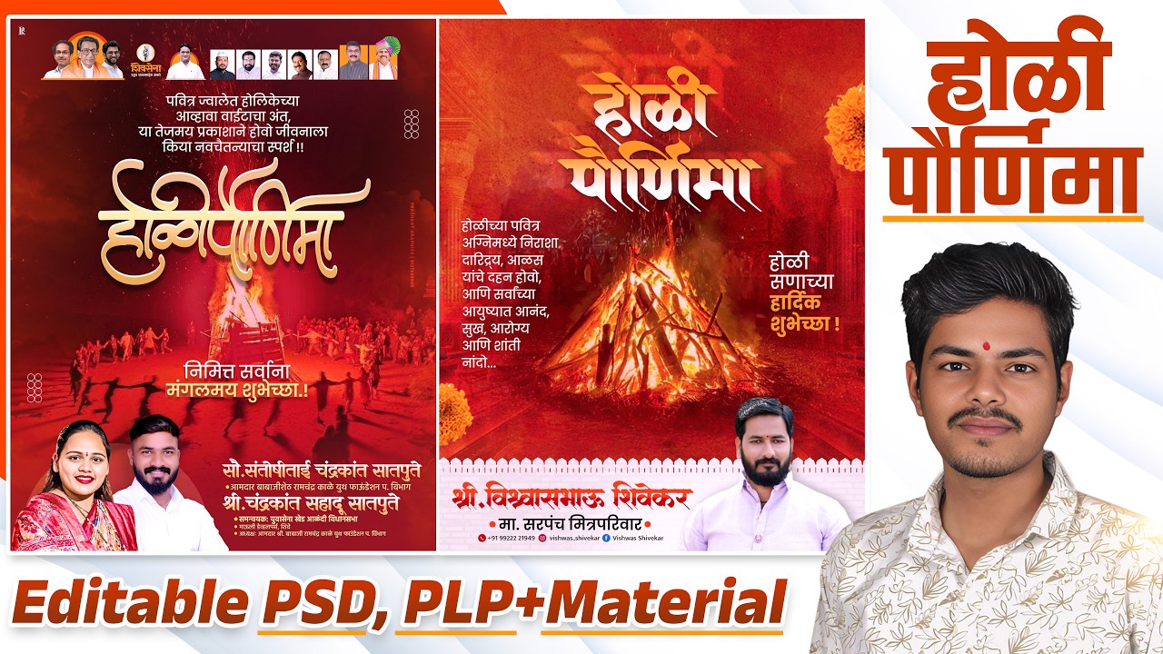 Holi Banner Editing 2026 | Holi Purnima Banner Editing in Photoshop | Holi Purnima Banner Editing