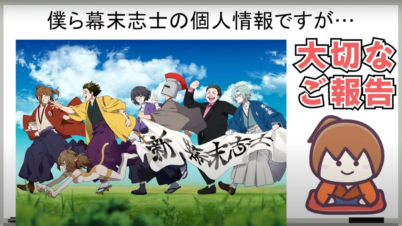 今回のニコニコへのサイバー攻撃を受けて、幕末志士坂本より皆様へ大切なお知らせ【幕末志士 切り抜き】2024/6/29
