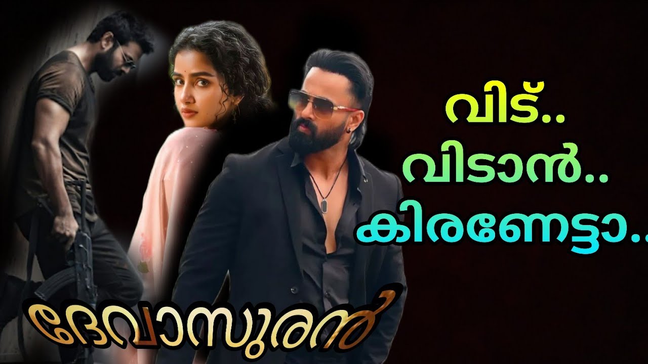 കിരൺ ഒന്നുടെ തന്നിലേക്ക് അവളെ ചേർത്ത് അമർത്തി..