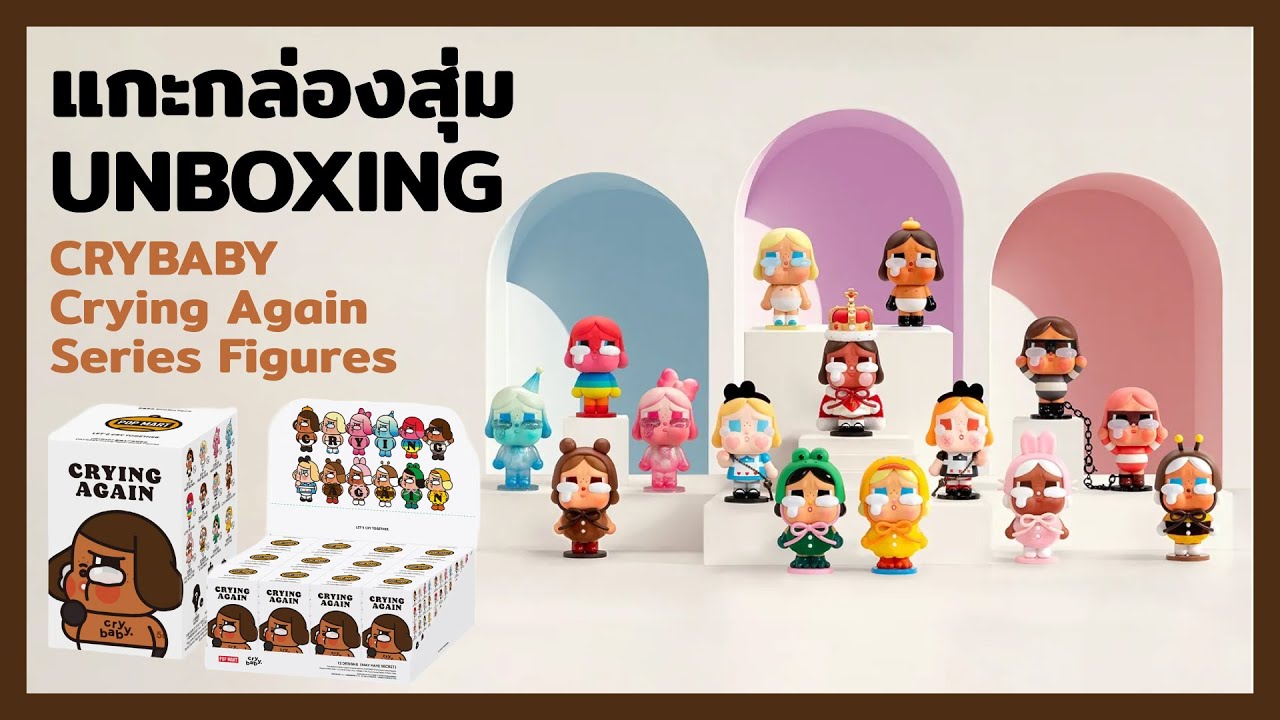 แกะกล่องสุ่ม CRYBABY Crying Again Series Figures Blind Box Unboxing