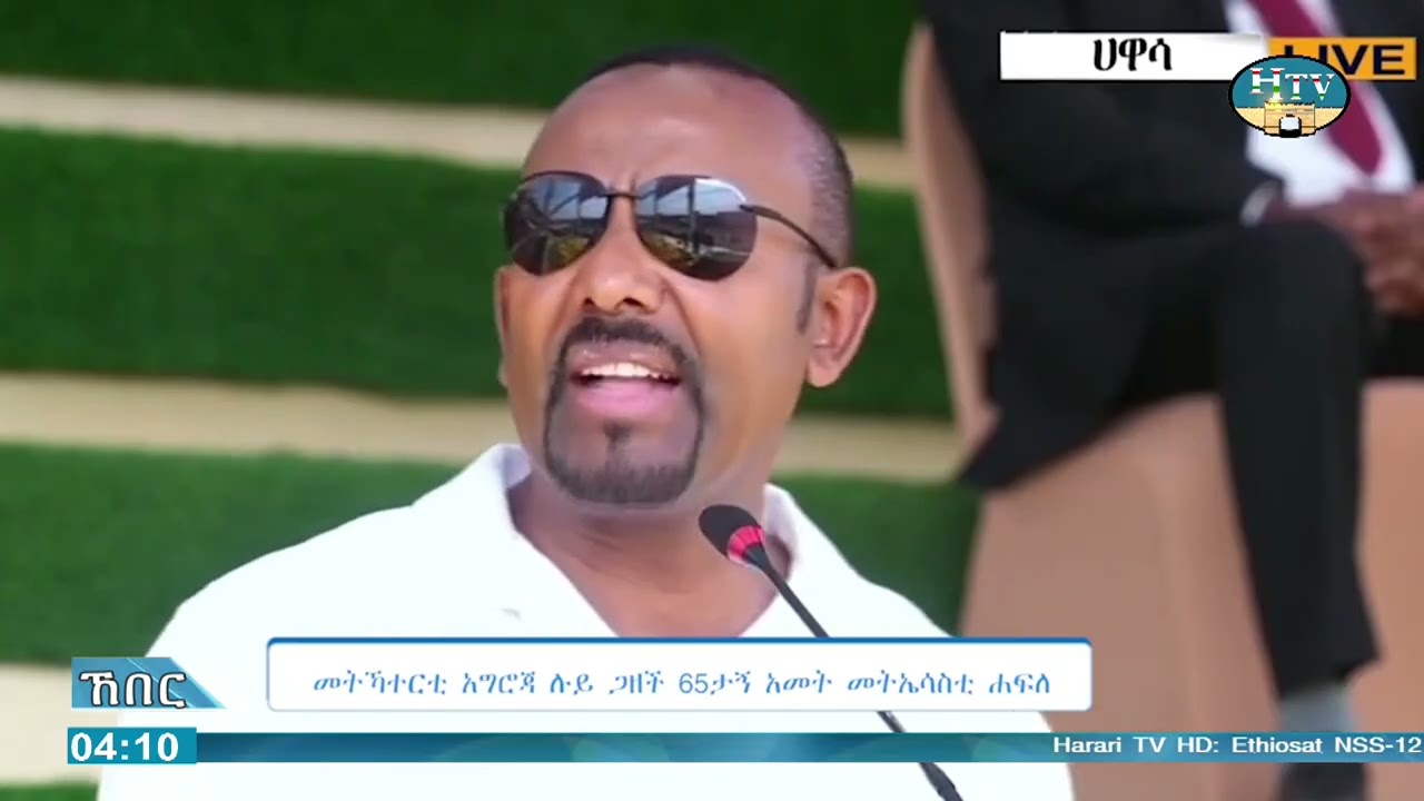 ሐረሪ ቴሌቪዥን ሐረሪ ሲናን ኸበር .. አያም 15/06/2018