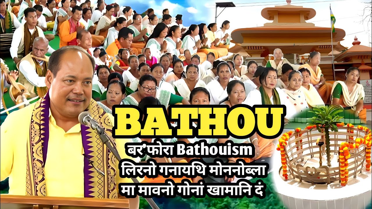 Bathou Prayer and Knowledge || Biswajit Daimary Speaker of Assam Assembly || Bathou Aroj