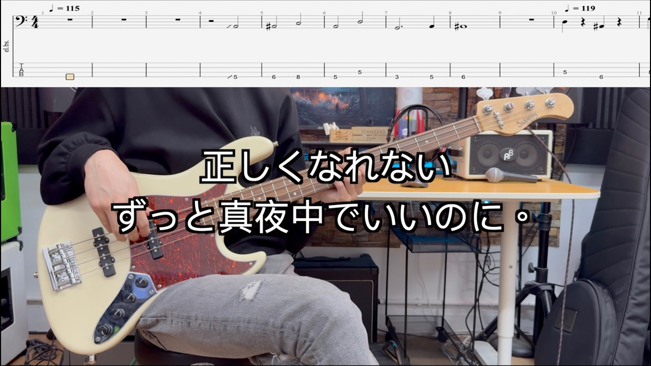 【Bass tab】ずっと真夜中でいいのに。 - 正しくなれない ベース弾いてみた
