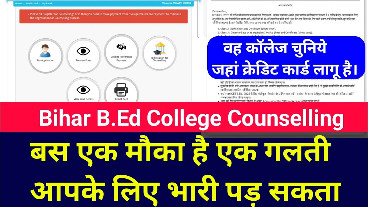 bihar b.ed 2026 cml rank,bihar bed registration,bihar b.ed counselling 2026,bihar b.ed registration