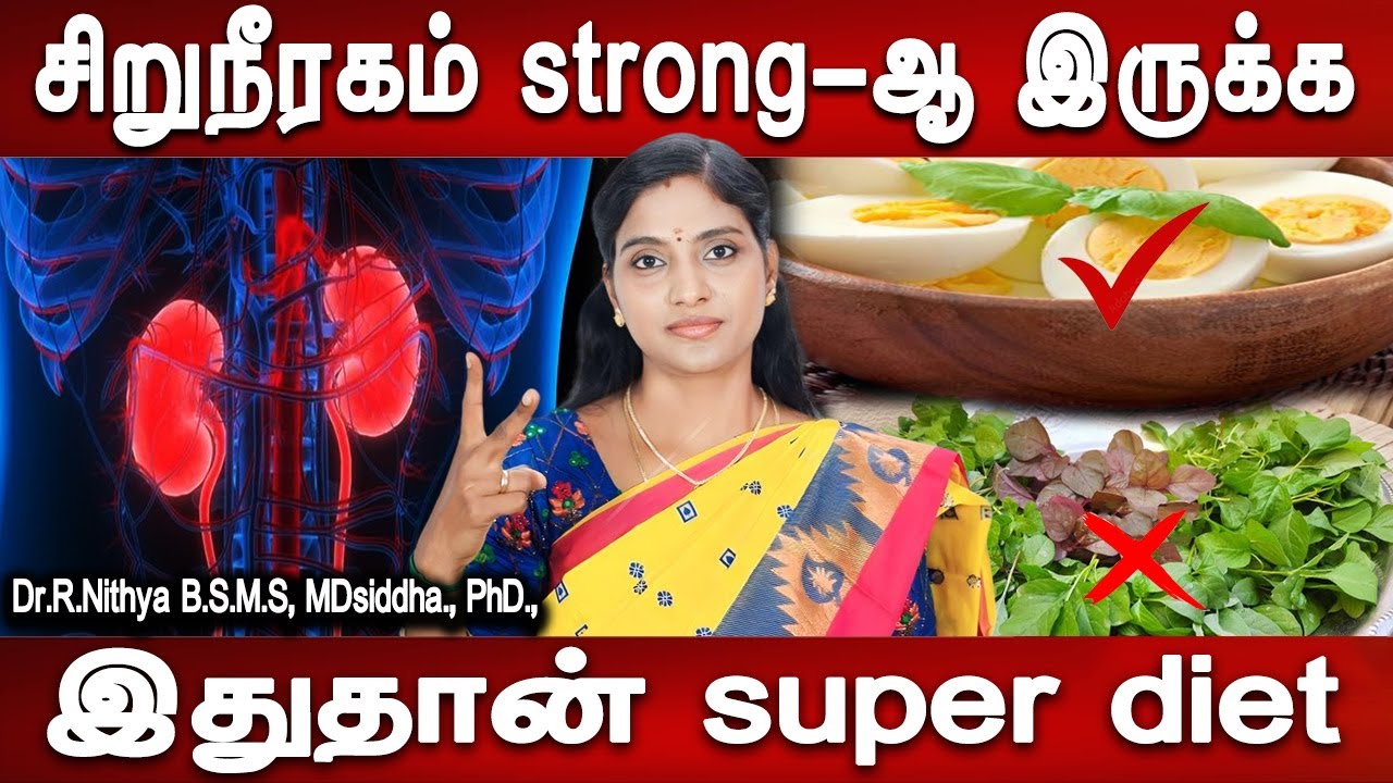 ரொம்ப நாள் சுகர் இருக்கா இந்த டெஸ்ட் எடுத்து பாருங்க| Chronic Kidney Disease | Dr.Nithya | Mrladies