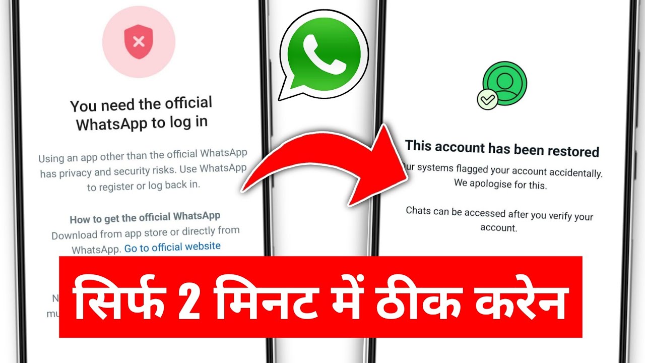How to fix you need the official whatsapp to use this account | gb,fm,yo WhatsApp not opening