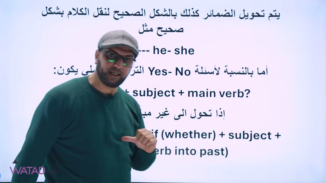 قواعد الوحده السابعه -اللغة الإنجليزية  - أ: سامر ابو الرب -توجيهي فلسطين.