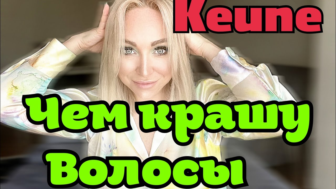 Чем  восстановить волосы блонд в Турции . Средства для волос\GBQ blog