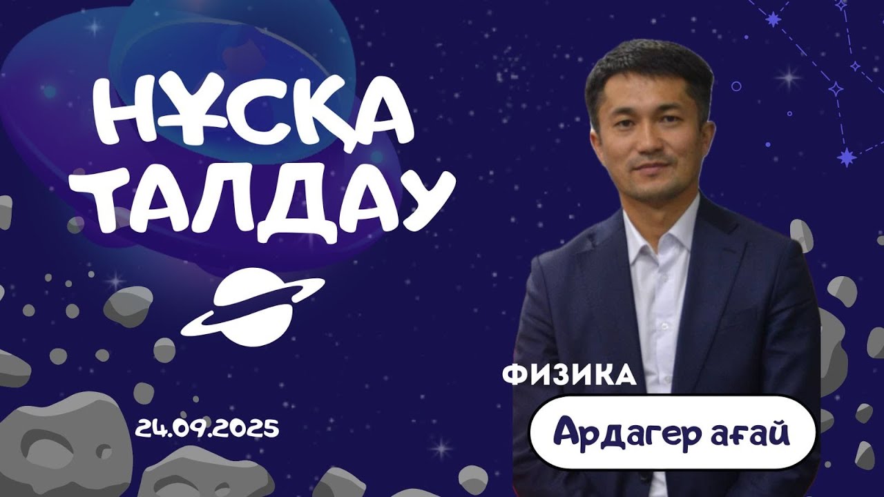 Нұсқа талдау  1 нұсқа
