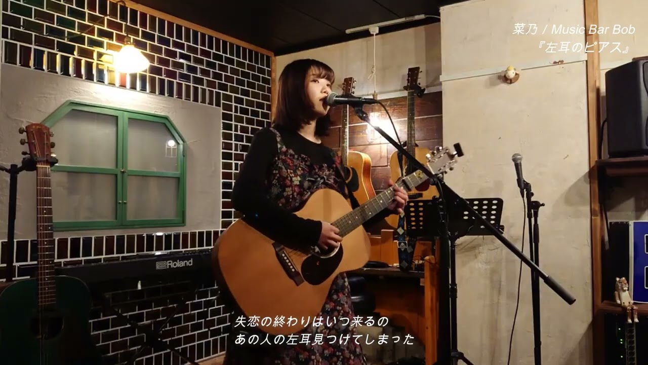 『左耳のピアス』／菜乃／うたう理由／Music Bar Bob／2026.2.10.