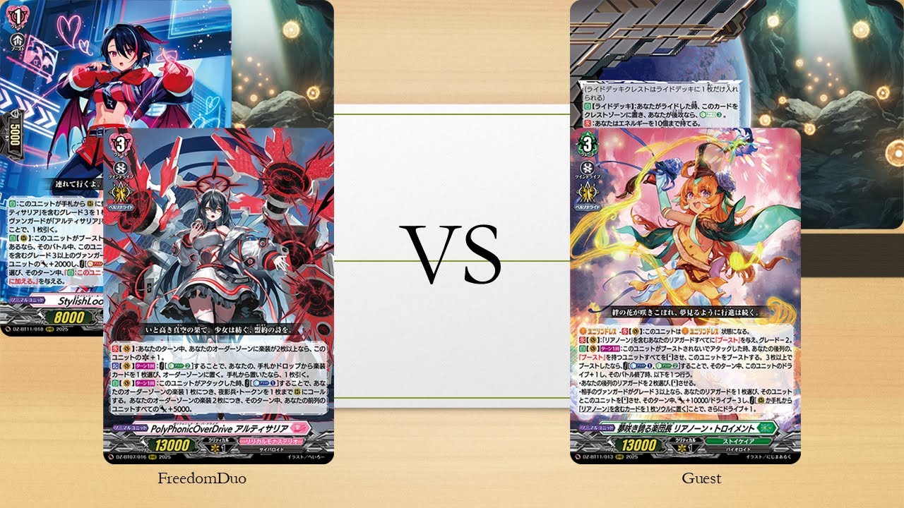 [VG-DZ-BT11 Test]Lyrical monasterio(Artisaria) VS Stoicheia(Lianorn)