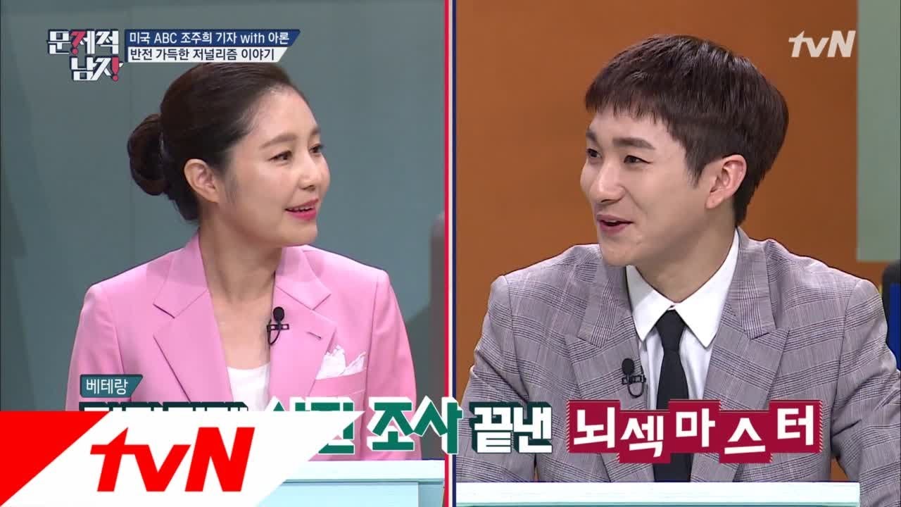 The Brainiacs (구)언론꿈나무 아론, ABC 조주희 기자에게 받은 질문? 180828 EP.170