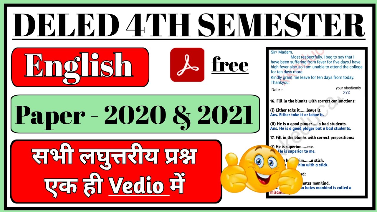 UPdeled 4th Semester English paper 2020 & 2021 previous year solution l d.el.ed 4th Semester English