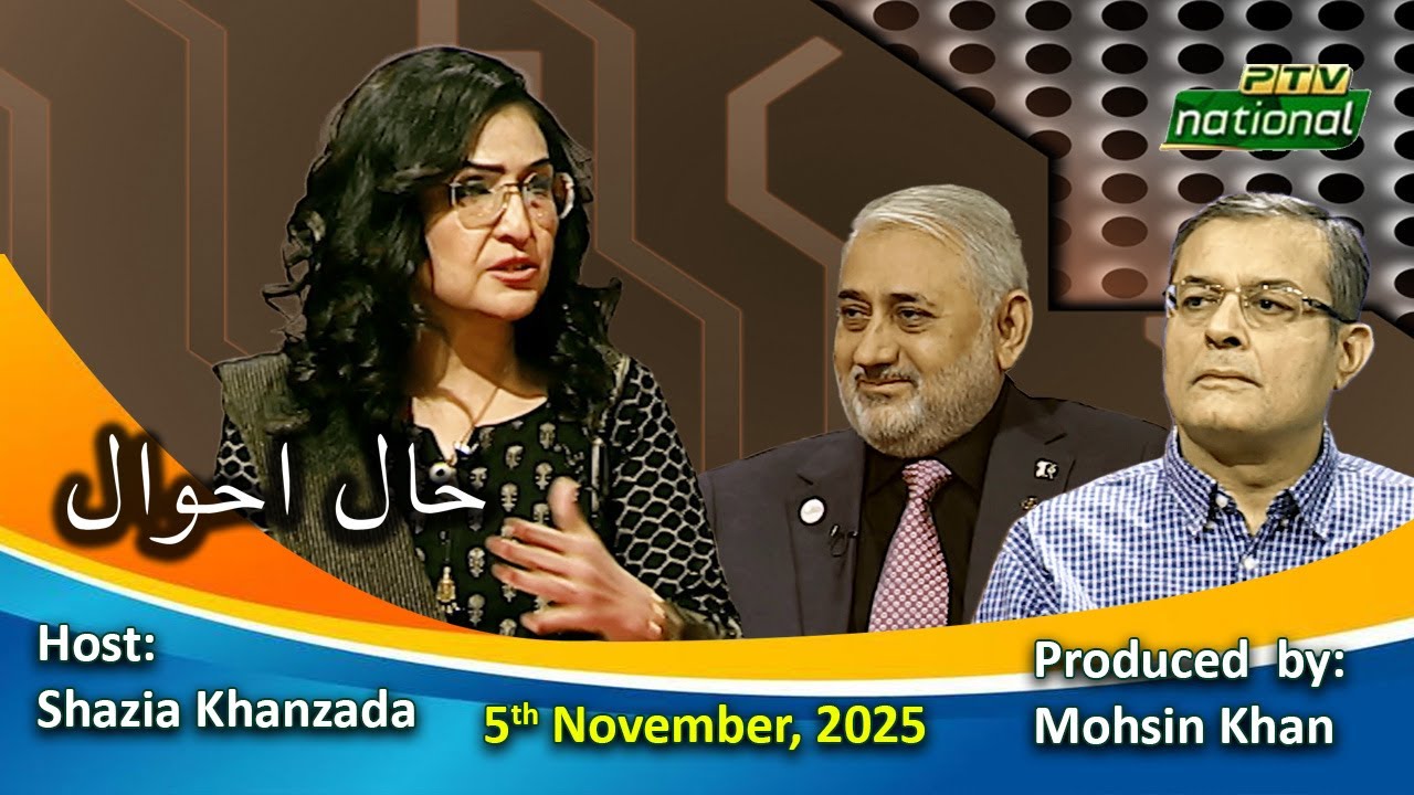 HAAL AHWAL | 5th  November 2025 | PTV NATIONAL