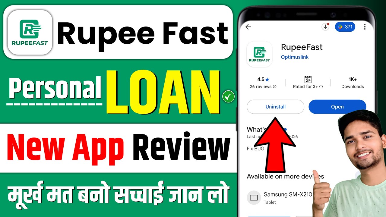 New Rupee Fast Loan App | Rupee Fast Loan App Real or Fake | Rupee Fast Loan App Review