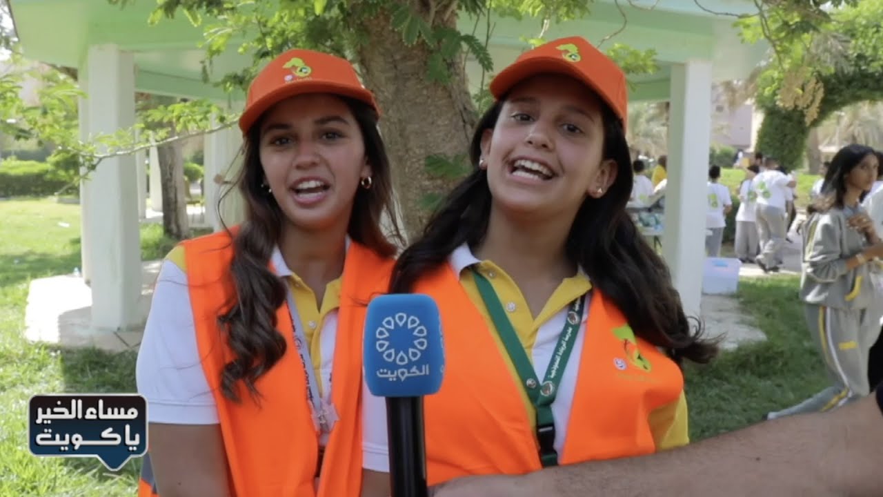مساء الخير يا كويت