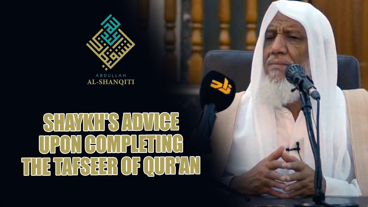 Sheikh's Advice upon completing the Tafseer of Quran - Sheikh Abdullah ash-Shanqiti