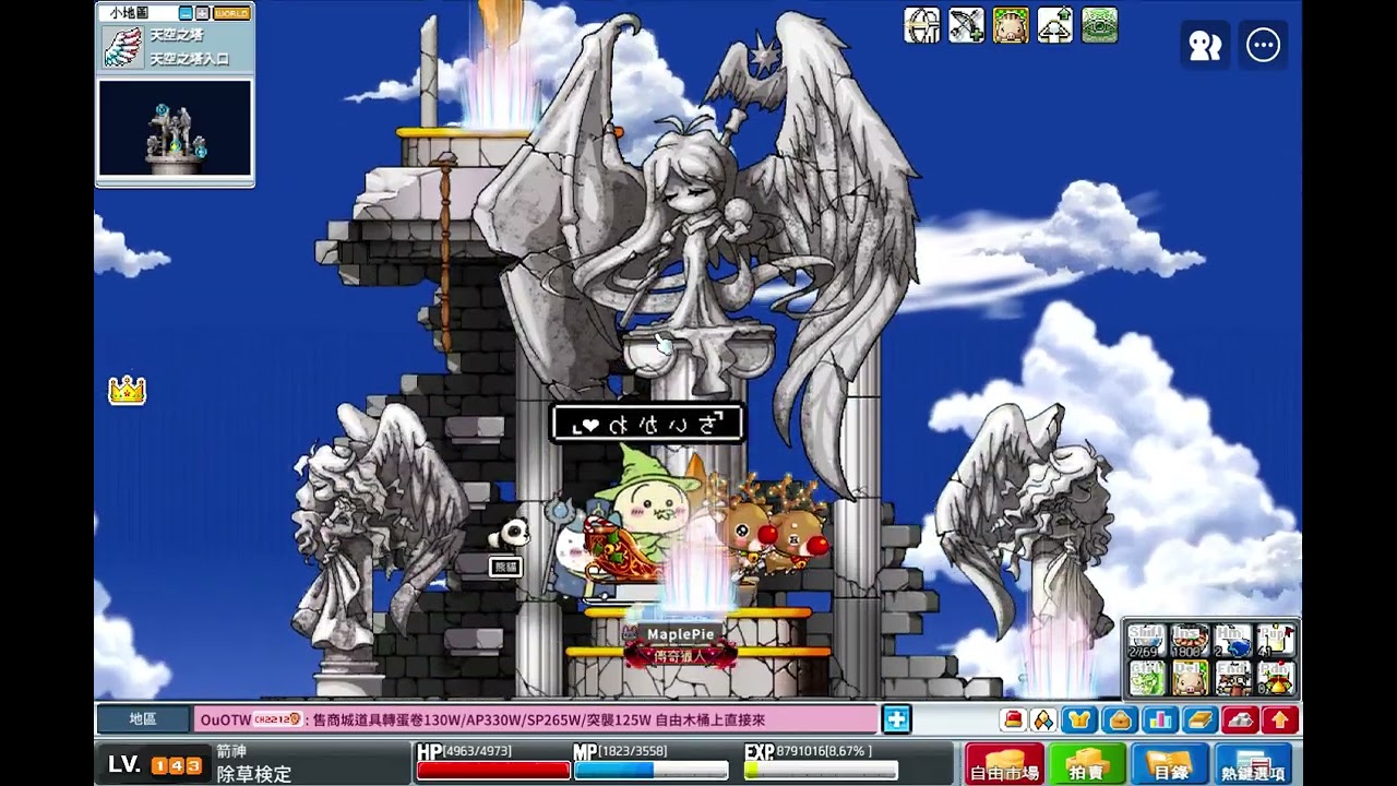 MapleStory Worlds Artale 繁體中文版 2026 01 28 召喚鳳凰