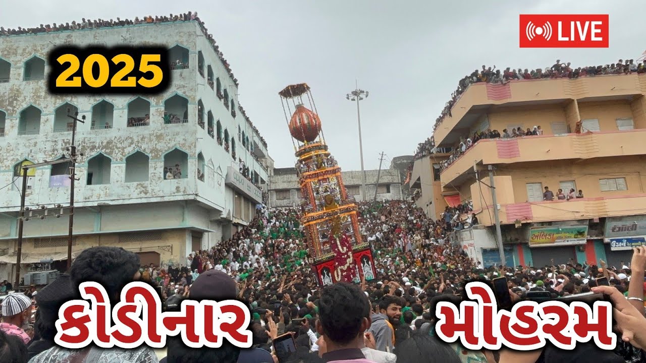 કોડીનાર મોહરમ ૨૦૨૫|| kodinar muharram 2025 ||#kodinar mouharram#kodinarlive#muharram#newvideo#public