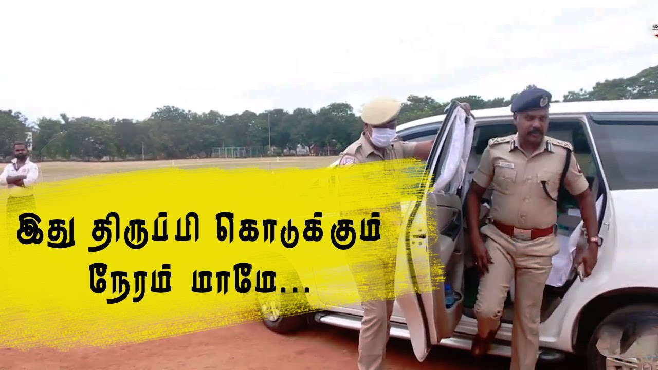 Idhu thiruppi kodukum neeram Mamehh | fan of💞coimbatore city police
