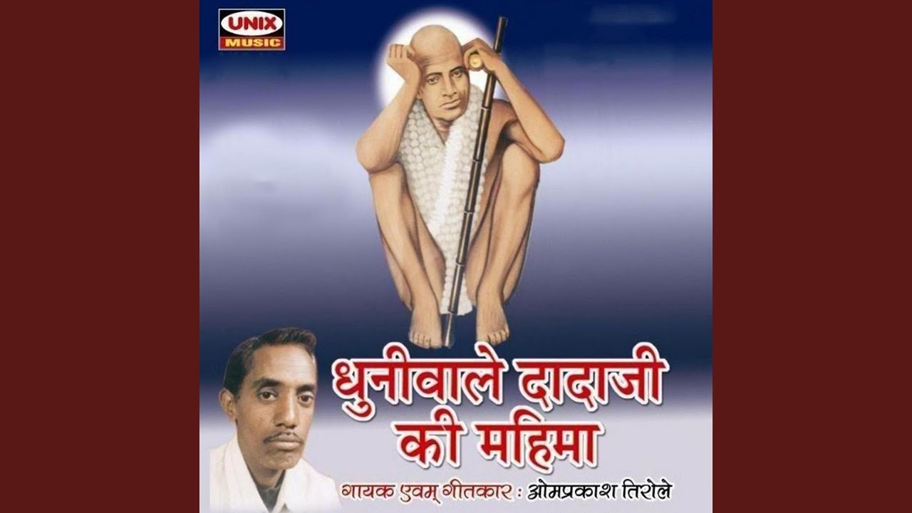 Bhajlo Dadaji ka Naam