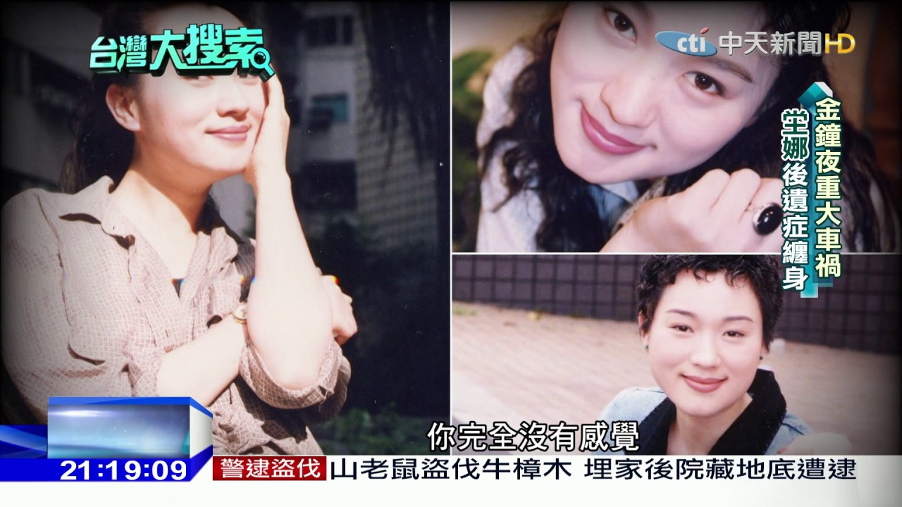 2016.12.17台灣大搜索／獨家專訪！走過車禍、憂鬱、紅斑性狼瘡 坣娜伴失智母落淚獻聲