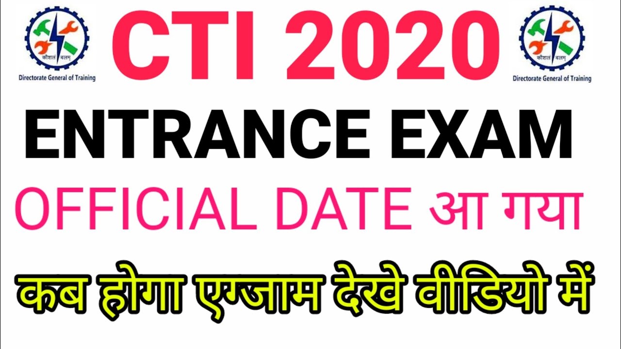 CTI ENTRANCE 2020 EXAM DATE | CITS ENTRANCE EXAM 2020 DATE SCHEDULED TO 16th and 17th SEPTEMBER 2020