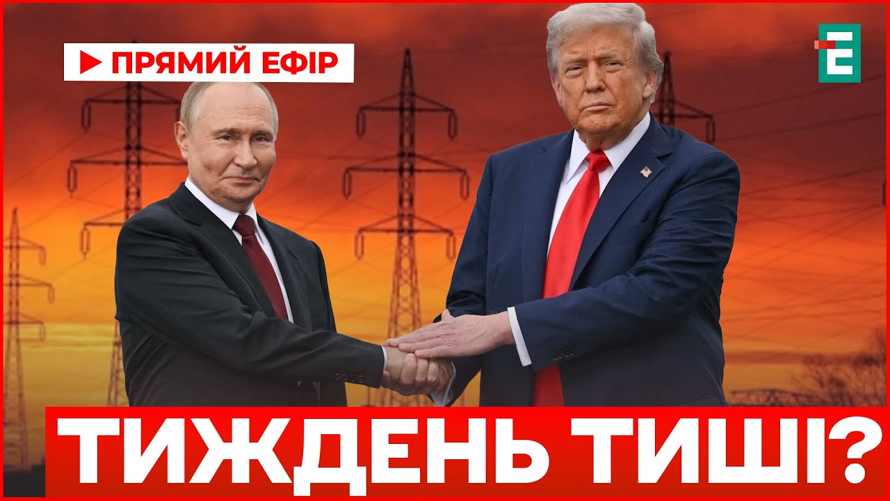 Трамп ШОКИРОВАЛ: Путин пообещал НЕ ТРОГАТЬ КИЕВ целую неделю!
