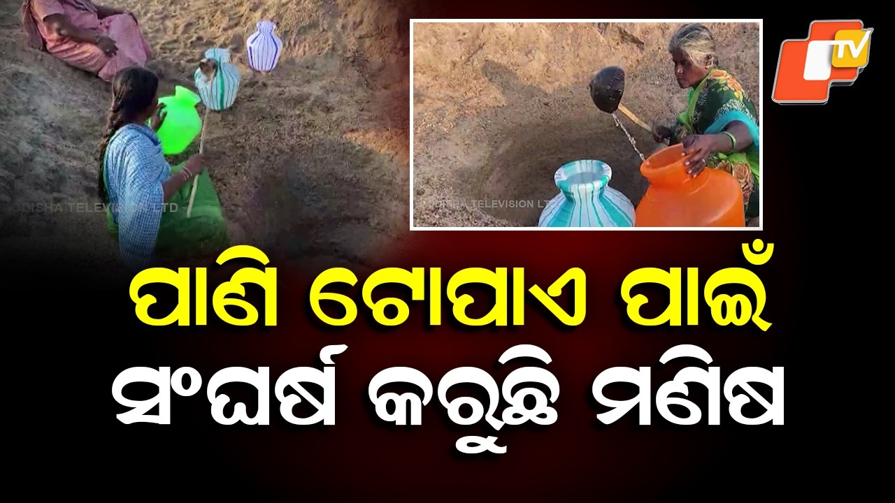 Severe Water Crisis in Thoothukudi, People Dig Pits for Drinking Water