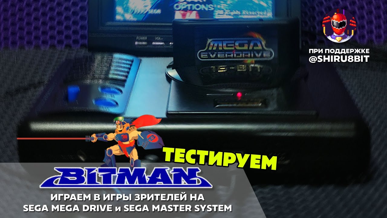 Тестируем Super Bitman 16 bit от @shiru8bit | Играем в Sega MegaDrive и Sega Master System (Стрим 2)