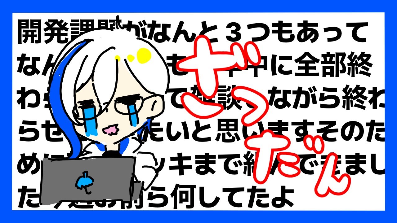 【歌枠】おなかいたい