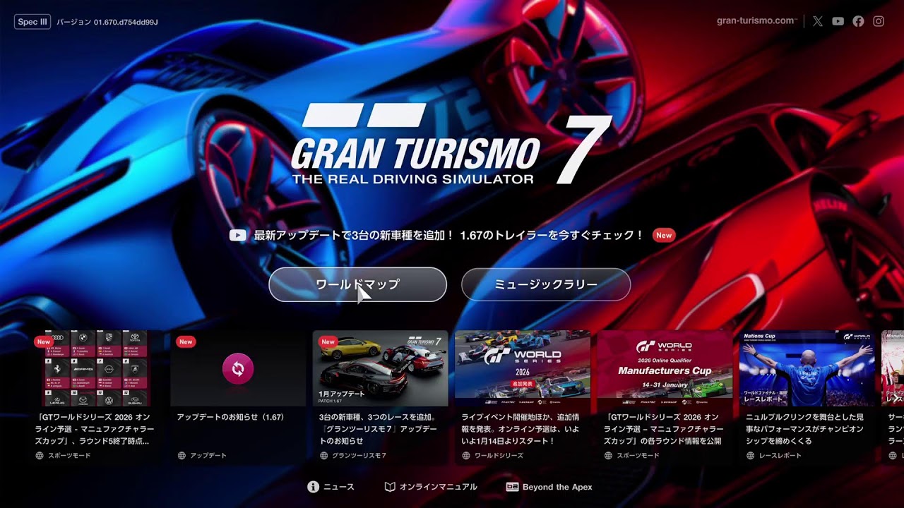 [GT7]ナコちんと超特訓