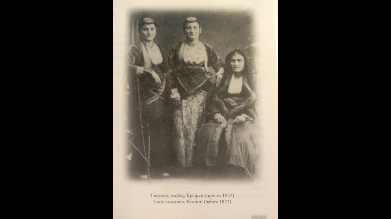 Η Κρώμνη του Πόντου. (Korom Korum Gumushane Trabzon).  Ιστορία, Λαογραφία, Παραδόσεις - Polatidis