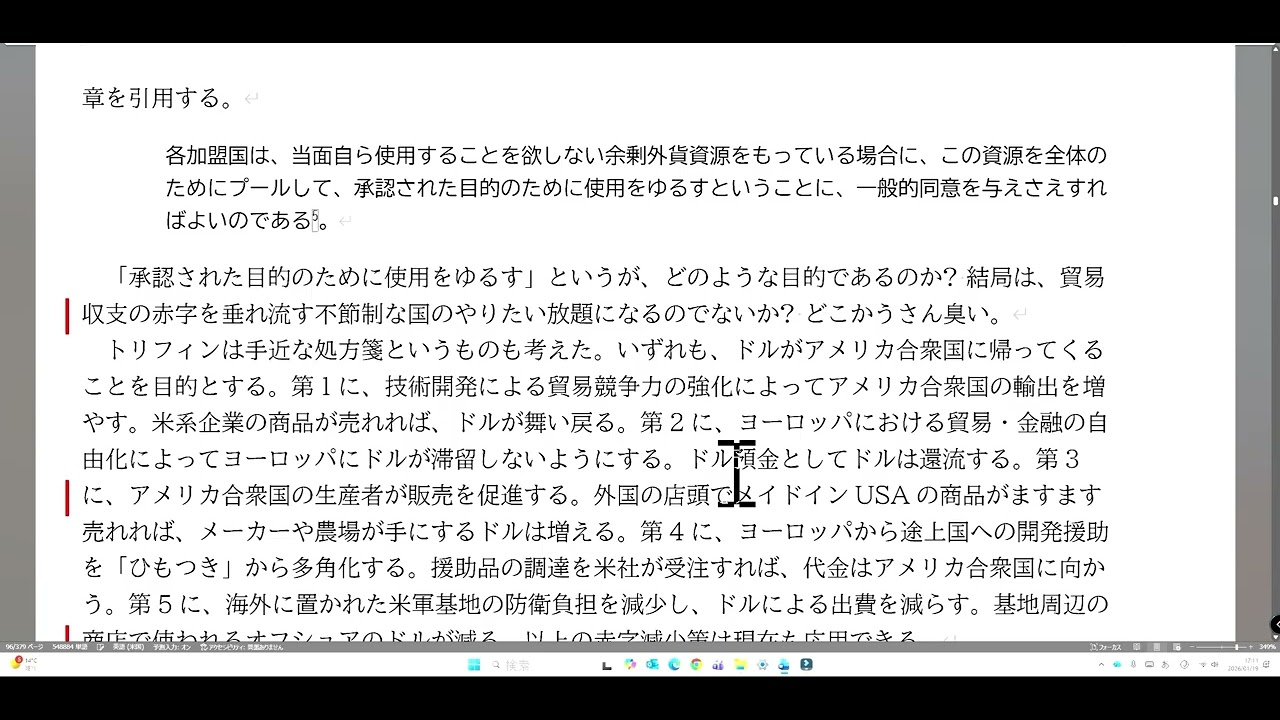 覇権の衰退　グローバルガバナンスの教科書2026a