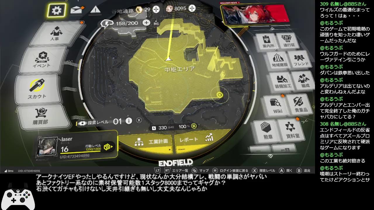 【#パ二グレ】【#鳴潮】瞬光ｃｈようつべ支店【#steamgame】