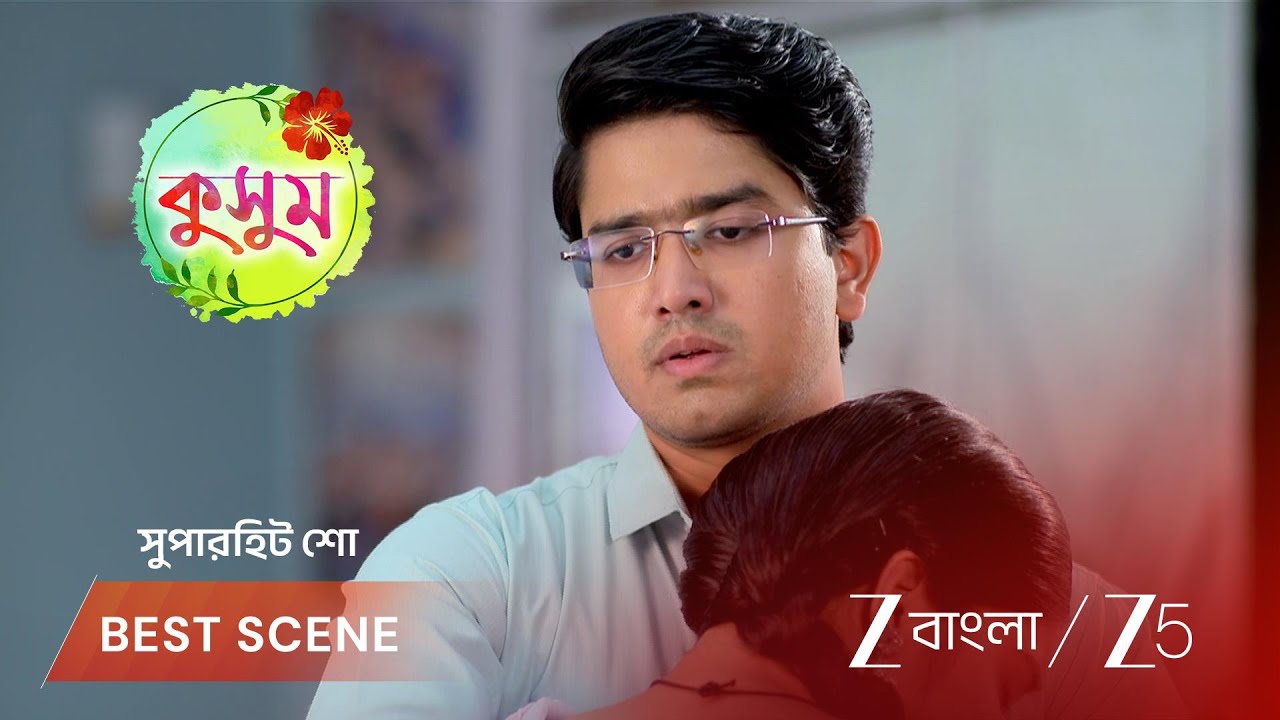 KUSUM | কুসুমকে জড়িয়ে ধরে ক্ষমা চাইল আয়ুষ্মান!