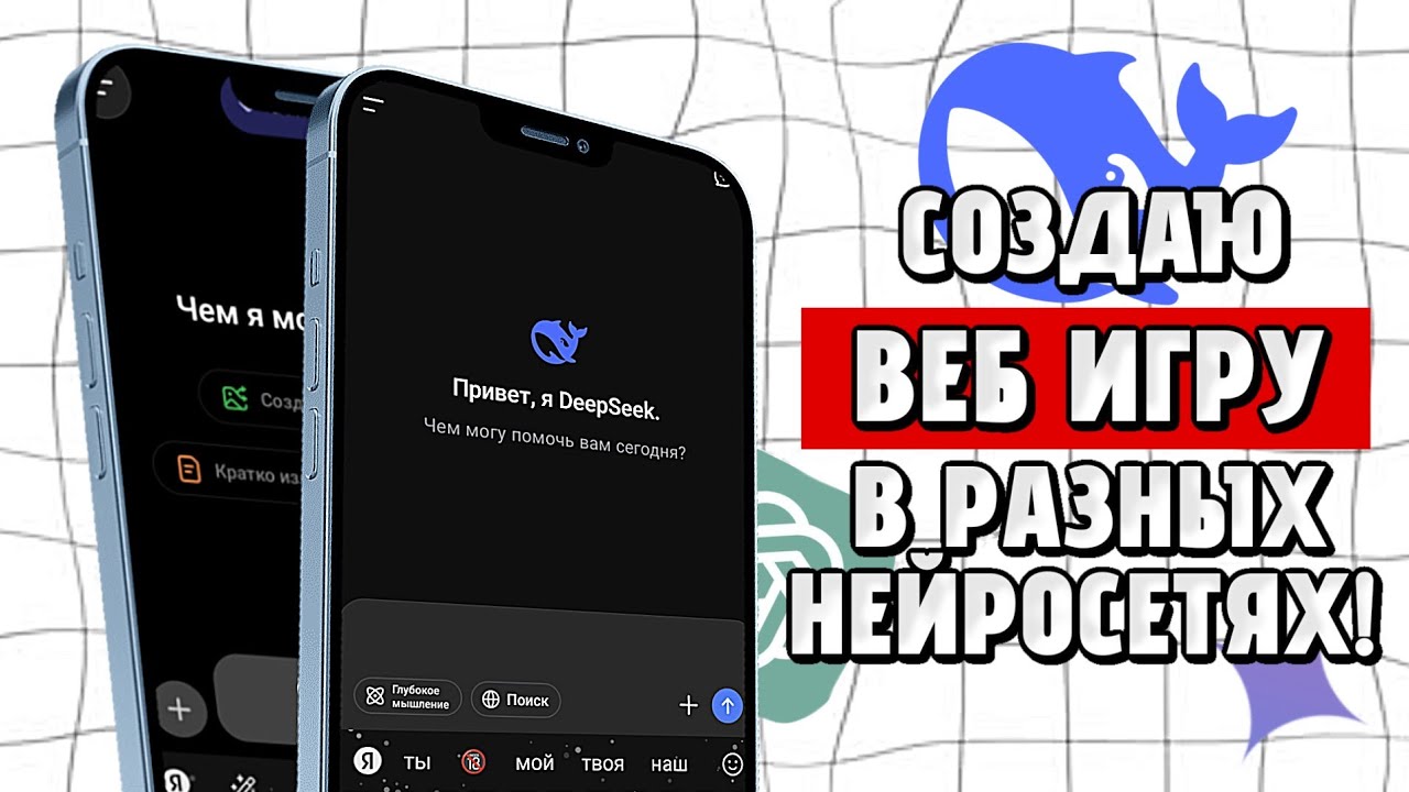 5 РАЗНЫХ Нейросетей СДЕЛАЛИ Одну ИГРУ!