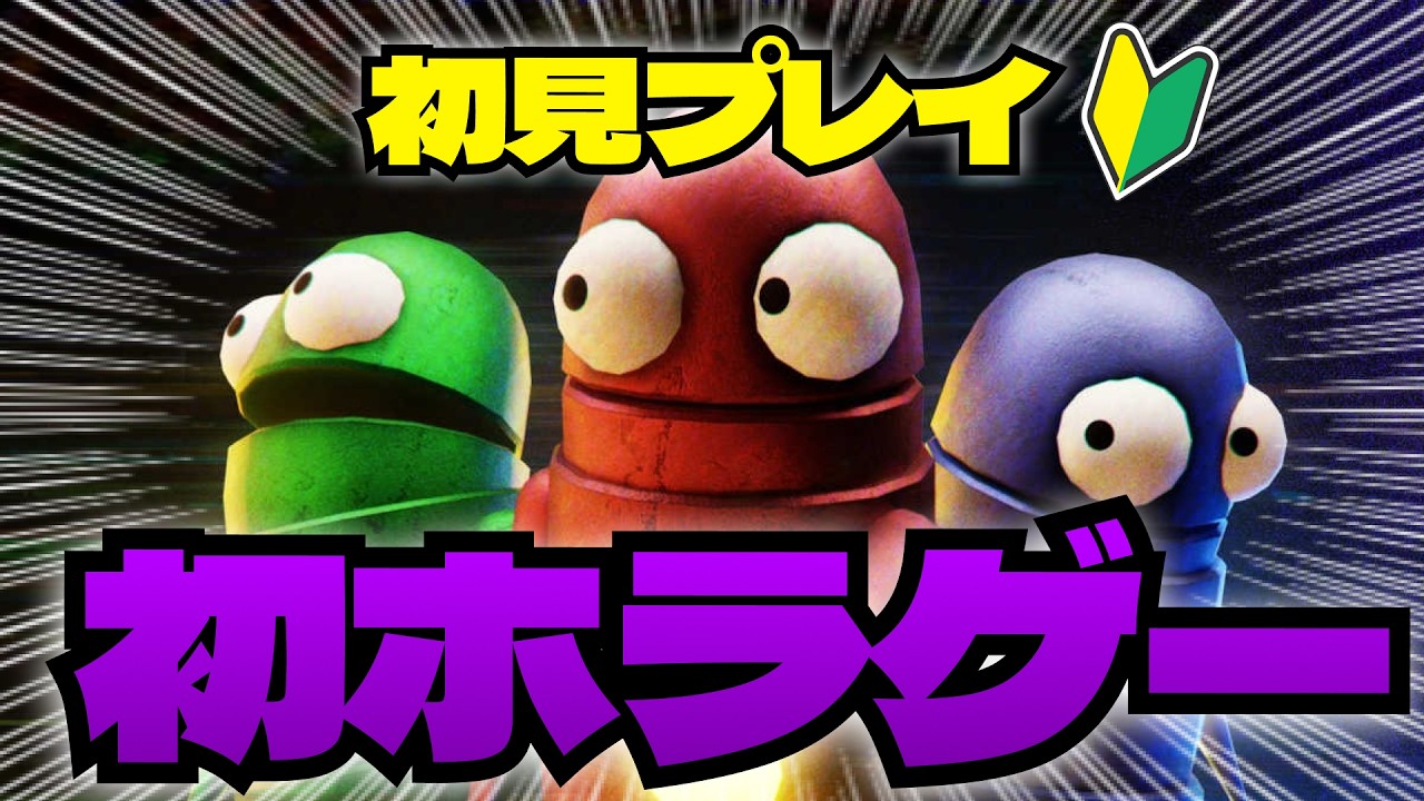 【REPO】 初ホラゲー参加型
