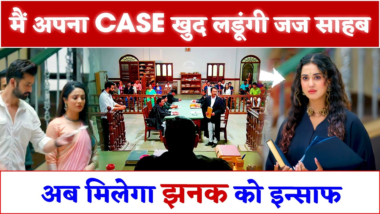Jhanak Fights Her Own Case.. But | Jhanak | Reaction