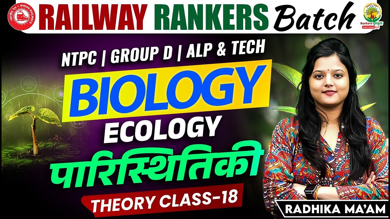 Railway Rankers Batch | NTPC Group D ALP Tech | Biology Ecology | पारिस्थितिकी - 18 |  Radhika Ma’am