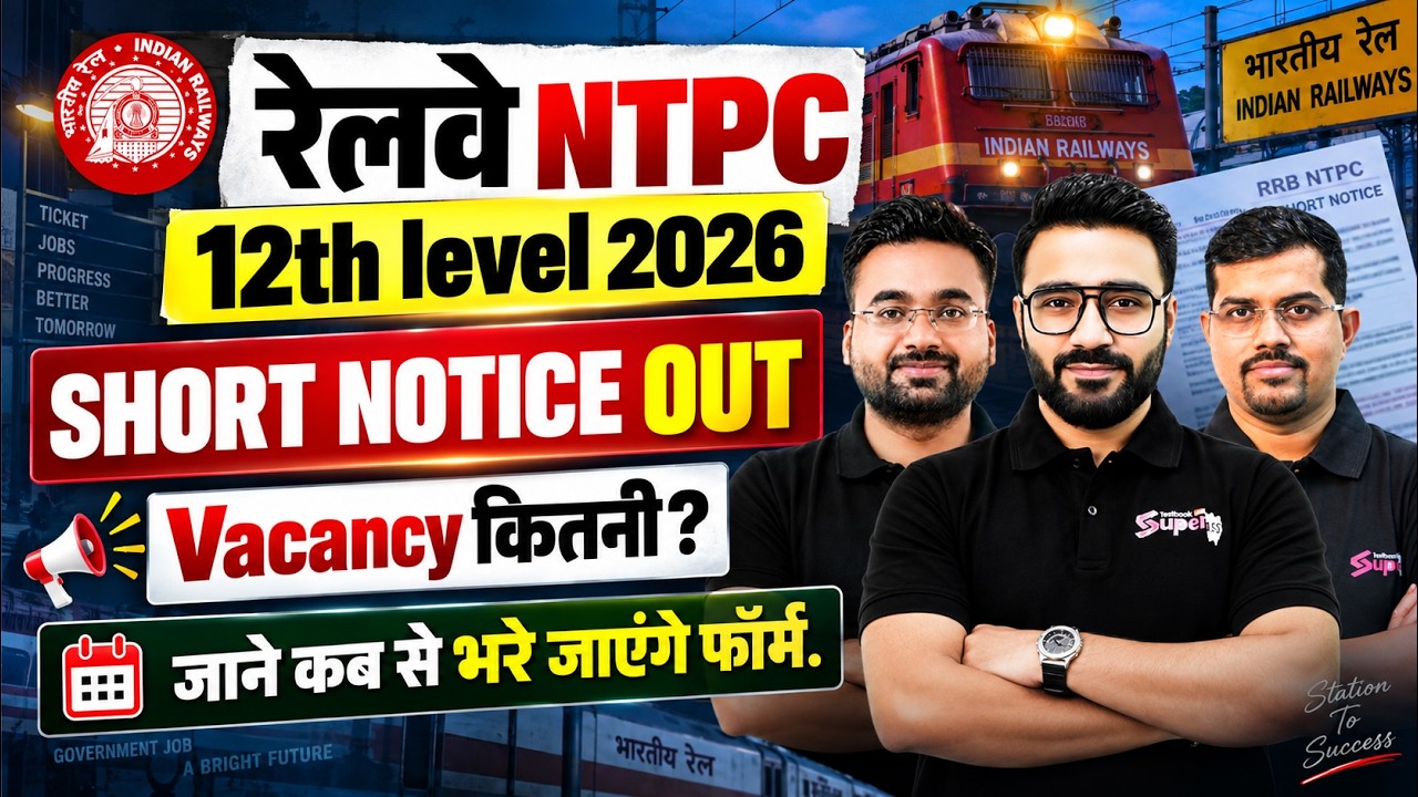 RRB NTPC New Vacancy 2026 | NTPC 12th Level Notification OUT | NTPC Undergraduate Short Notice Out